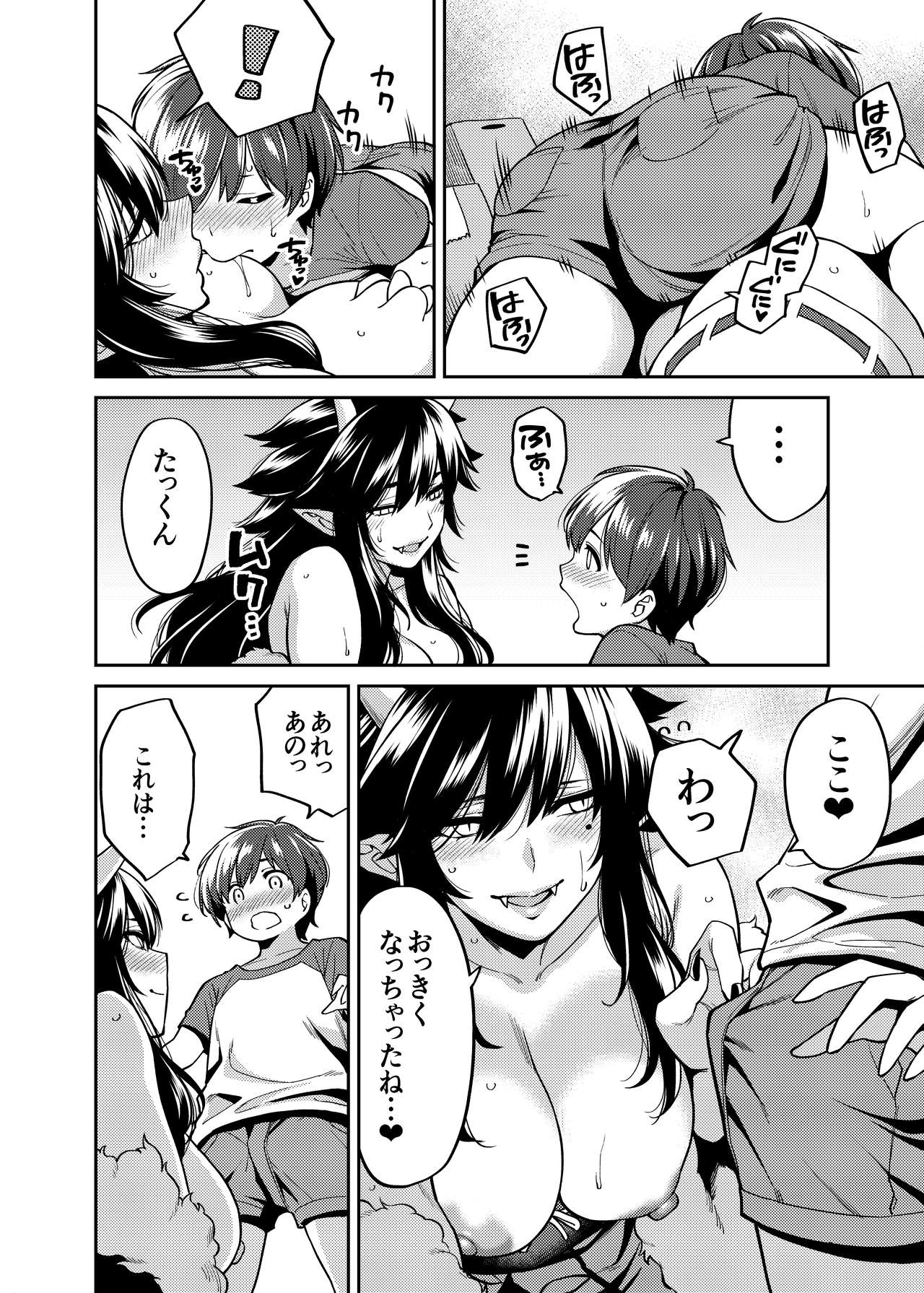 Takkun to Oni no Onee-san page 11 full