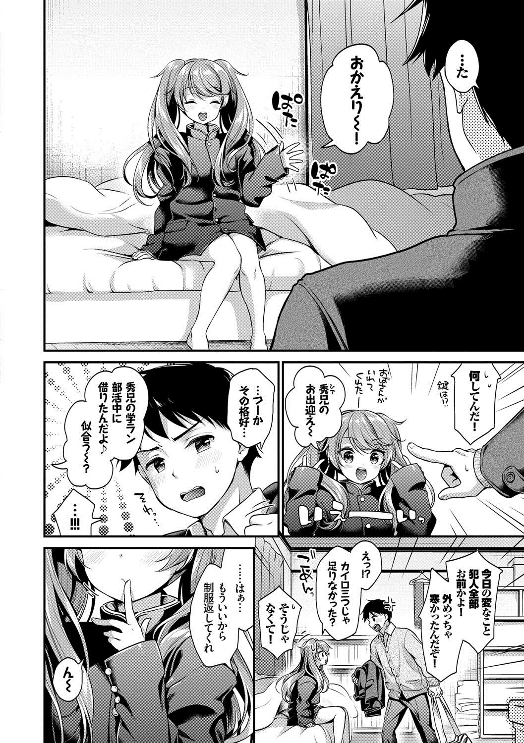 Koiiro Parfait - Parfait of love color page 11 full