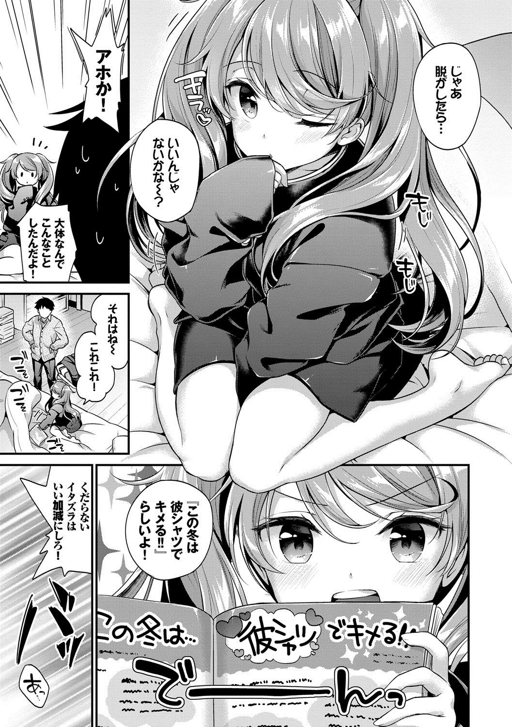 Koiiro Parfait - Parfait of love color page 12 full