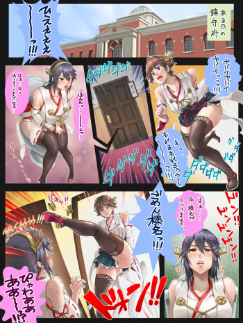 [Imozuka Panikuru] Twitter Log (Kantai Collection -KanColle) cover