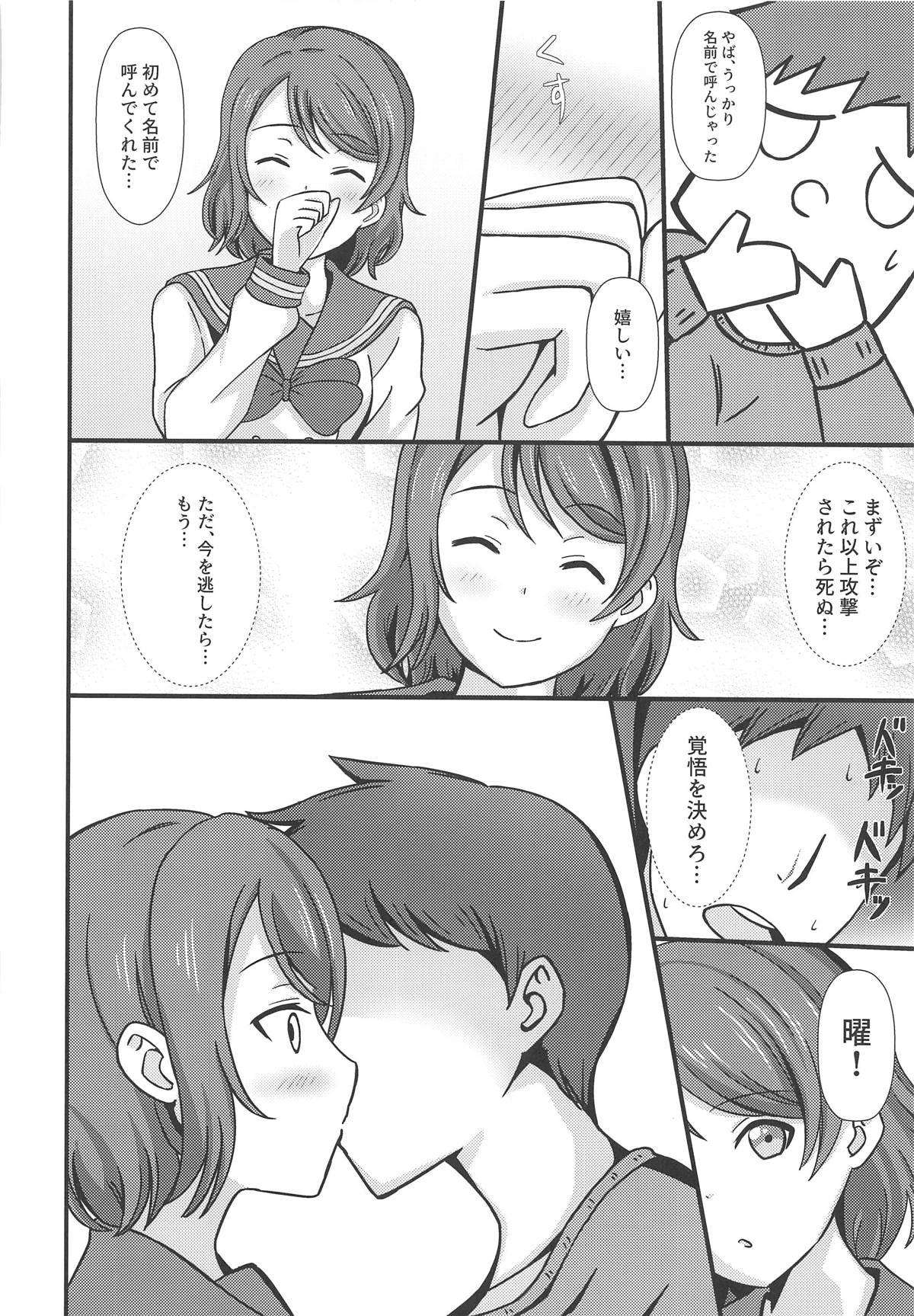 MIRACLE STREAM vol 2.0 page 11 full