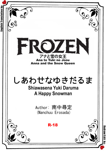 [Nanchuu Erosada] Shiawasena Yuki Daruma | A Happy Snowman (Anna to Yuki no Joou | Frozen) [English] [Pure Heart] [Digital] cover