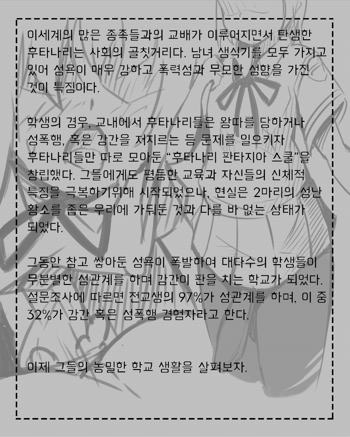 Futanari Fantazia School page 3 full