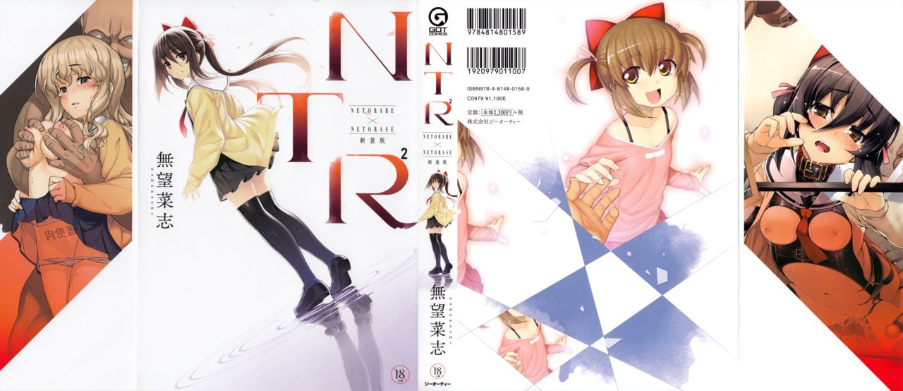 NTR² Shinsouban+Torano ana Tokuten+Melonbooks Tokuten page 2 full