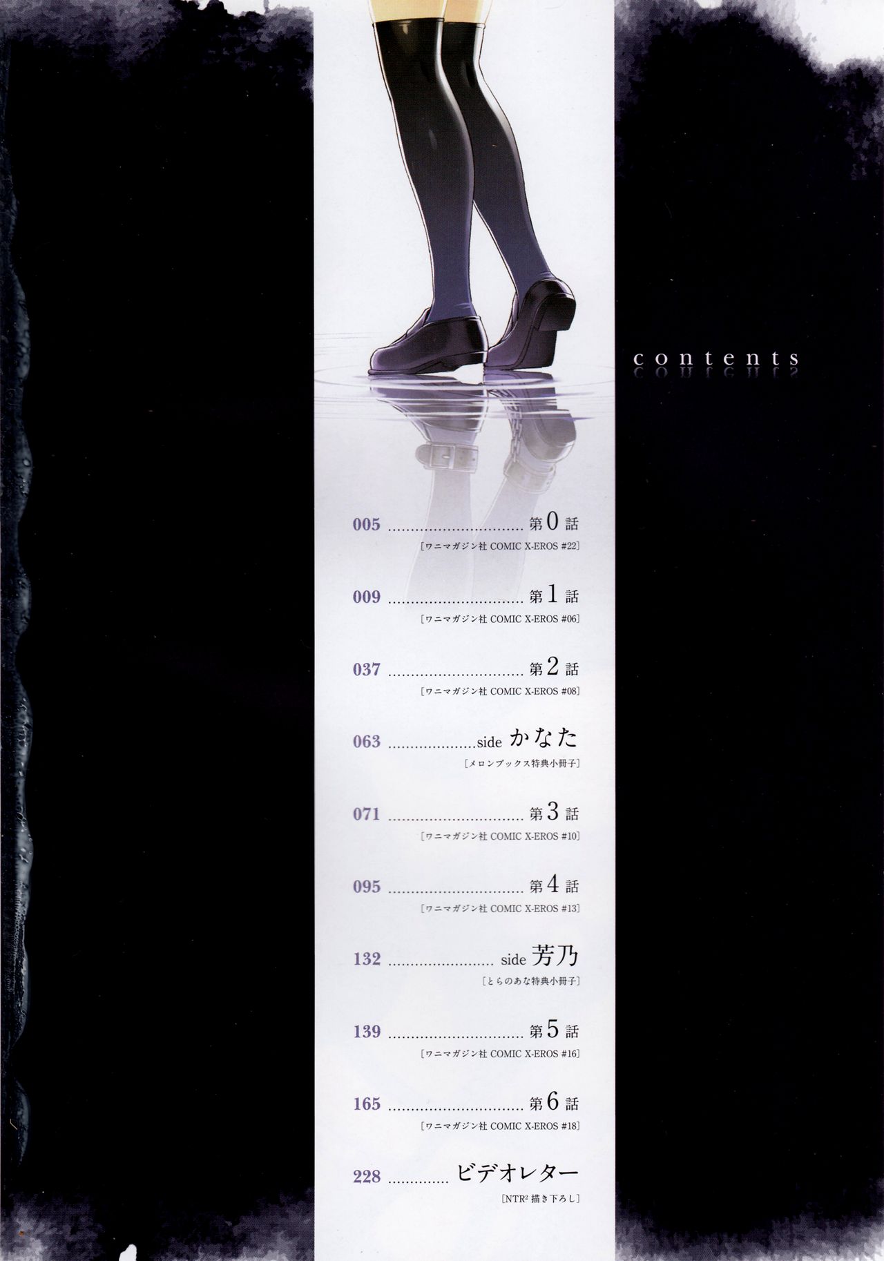 NTR² Shinsouban+Torano ana Tokuten+Melonbooks Tokuten page 9 full