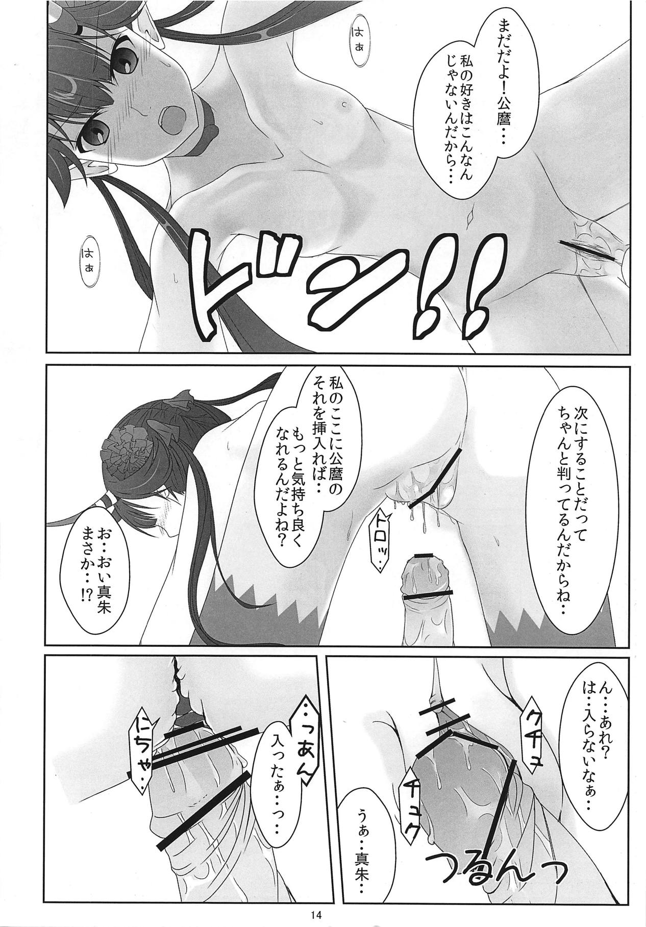 CHU made Masshugura.  THE MONEY OF SOUL AND POSSIBILITY CONTROL page 11 full