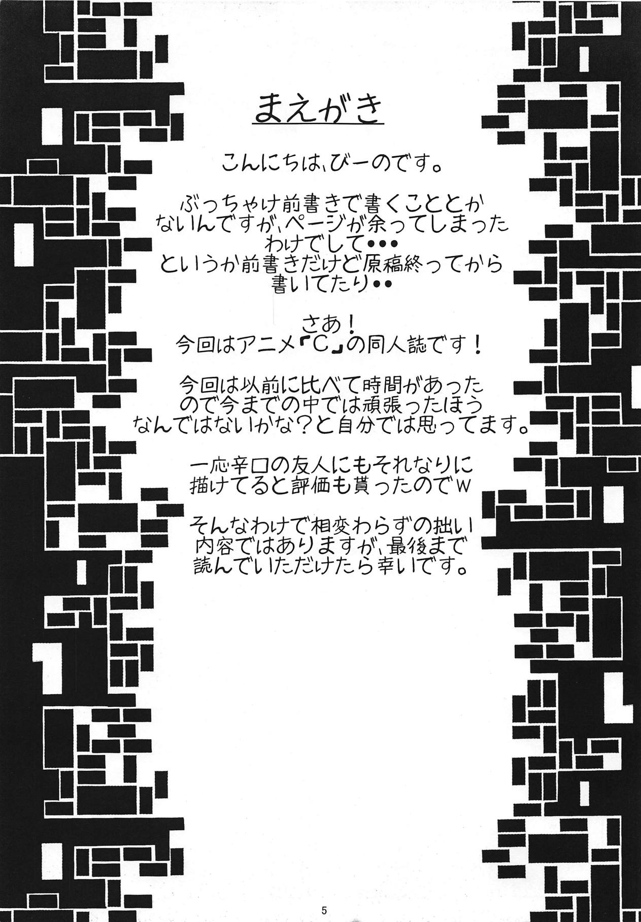 CHU made Masshugura.  THE MONEY OF SOUL AND POSSIBILITY CONTROL page 2 full