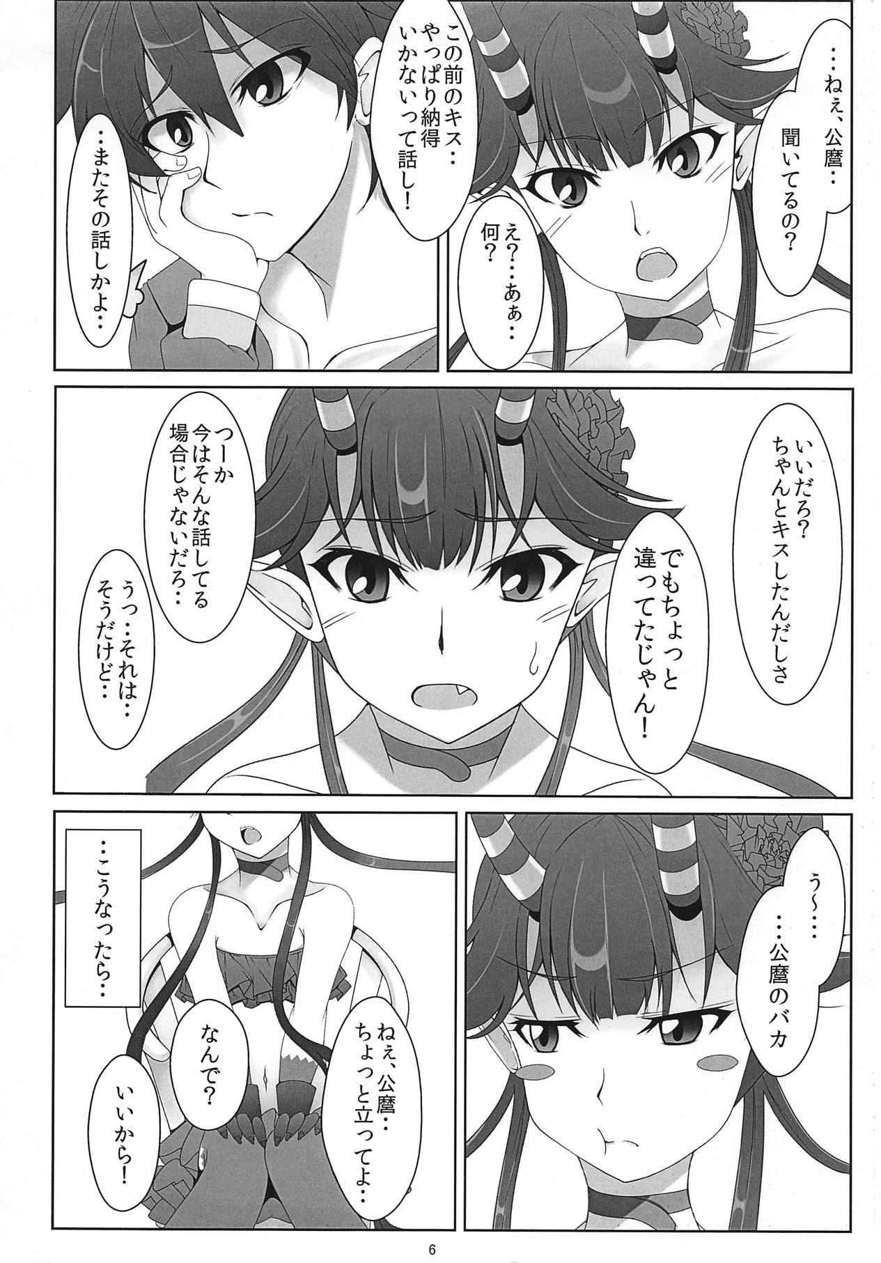 CHU made Masshugura.  THE MONEY OF SOUL AND POSSIBILITY CONTROL page 3 full