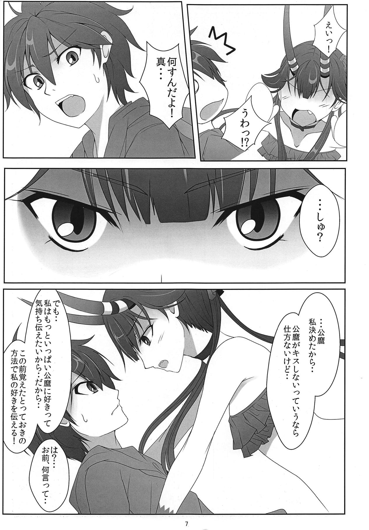 CHU made Masshugura.  THE MONEY OF SOUL AND POSSIBILITY CONTROL page 4 full