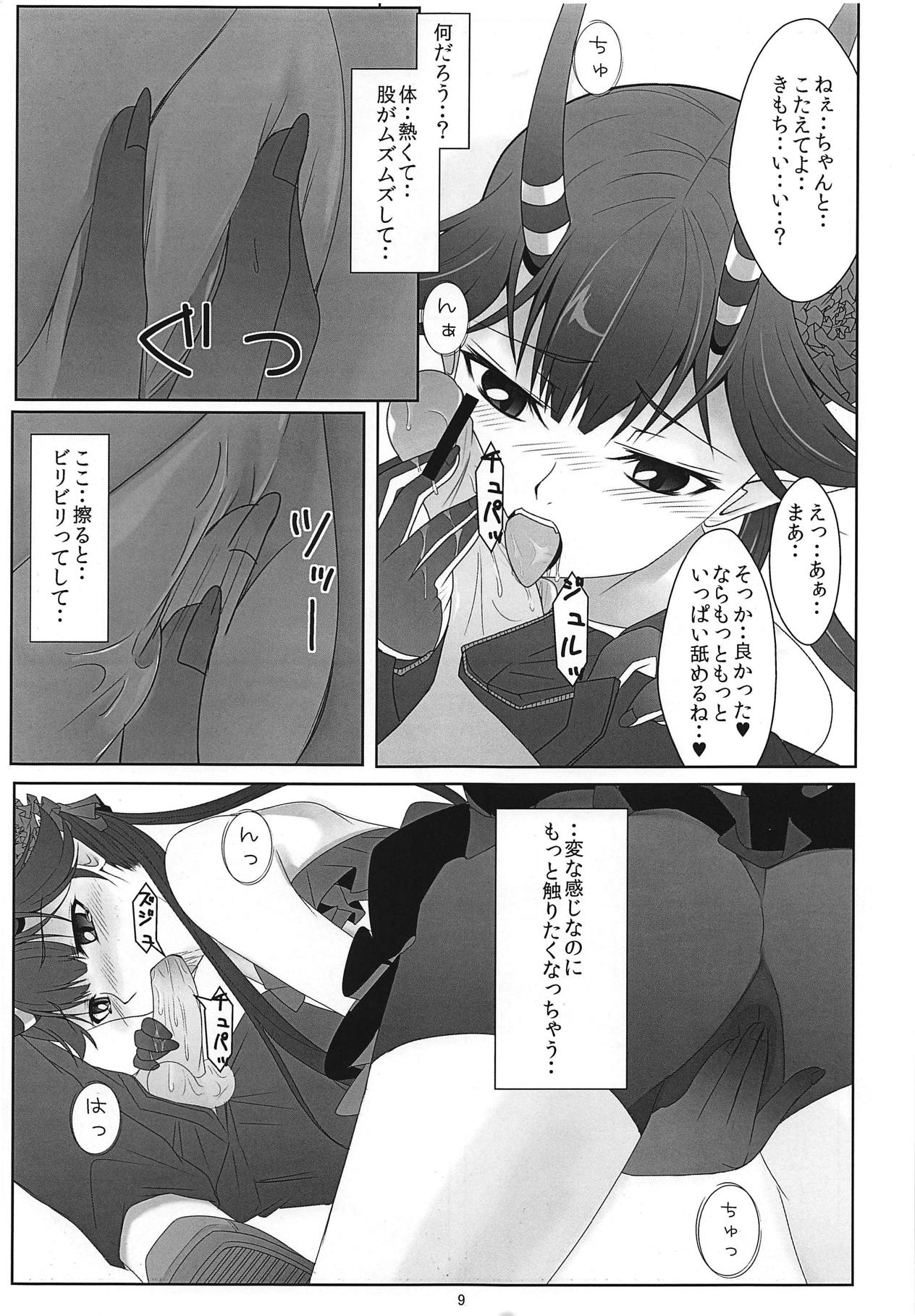 CHU made Masshugura.  THE MONEY OF SOUL AND POSSIBILITY CONTROL page 6 full