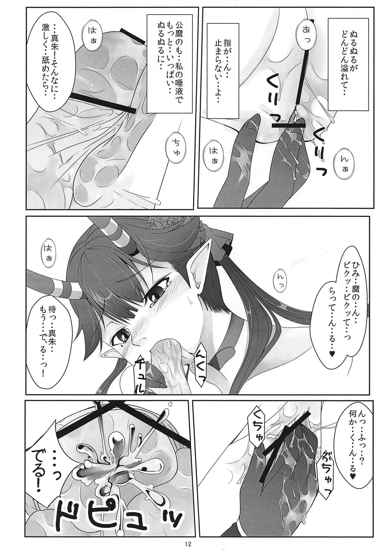 CHU made Masshugura.  THE MONEY OF SOUL AND POSSIBILITY CONTROL page 9 full