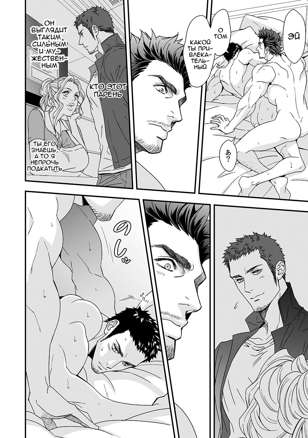 Jouge Kankei 2 page 11 full