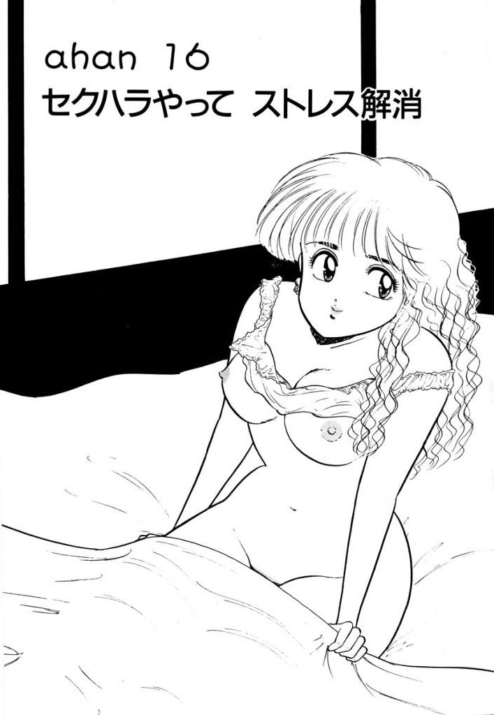 Hayaku Choudai!! 2 page 3 full