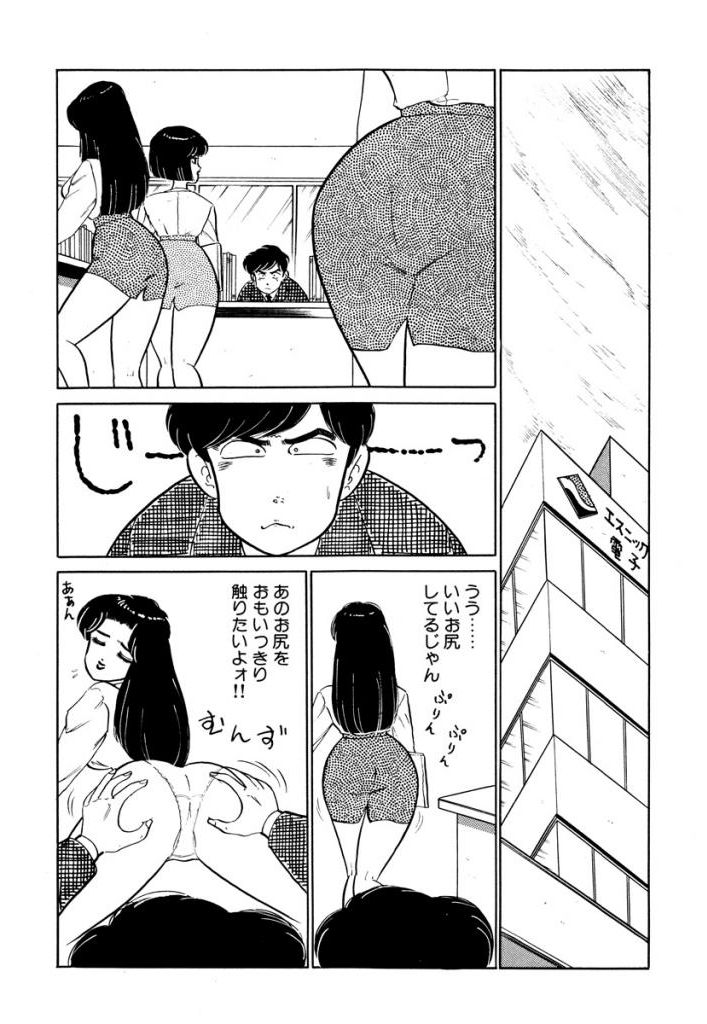 Hayaku Choudai!! 2 page 4 full