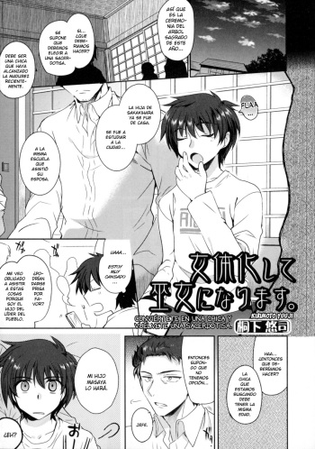 [Kirimoto Yuuji] Nyotaika Shite Miko ni Narimasu. | Conviértete en una chica y vuélvete una Sacerdotisa (Nyotaika Dynamites 6) [Spanish] [elmoedela8] cover