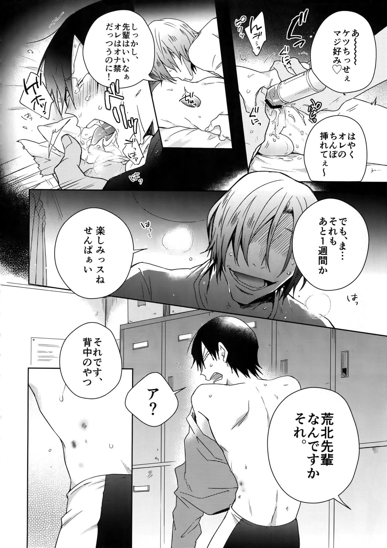 Youran no Uta page 11 full