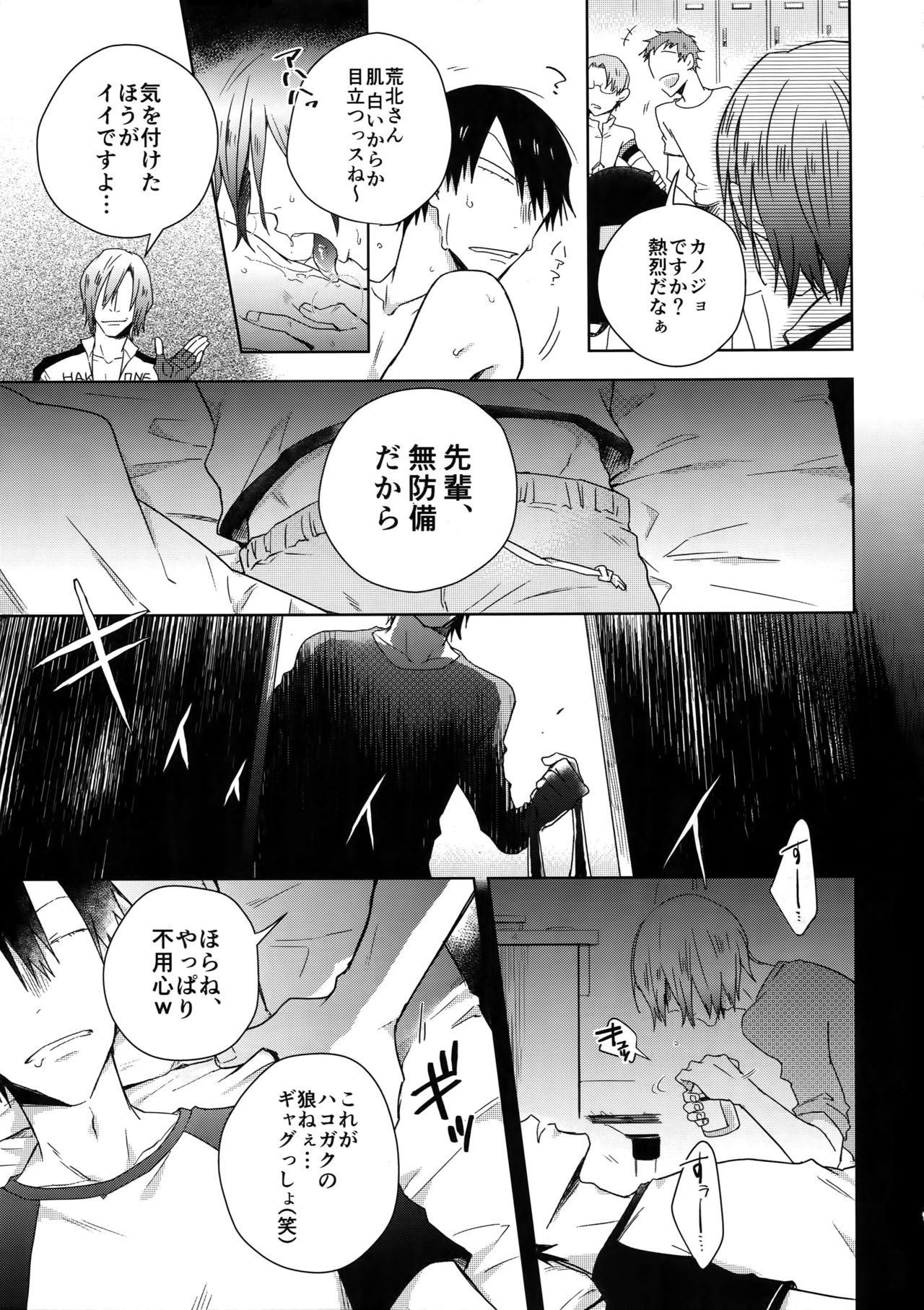 Youran no Uta page 12 full