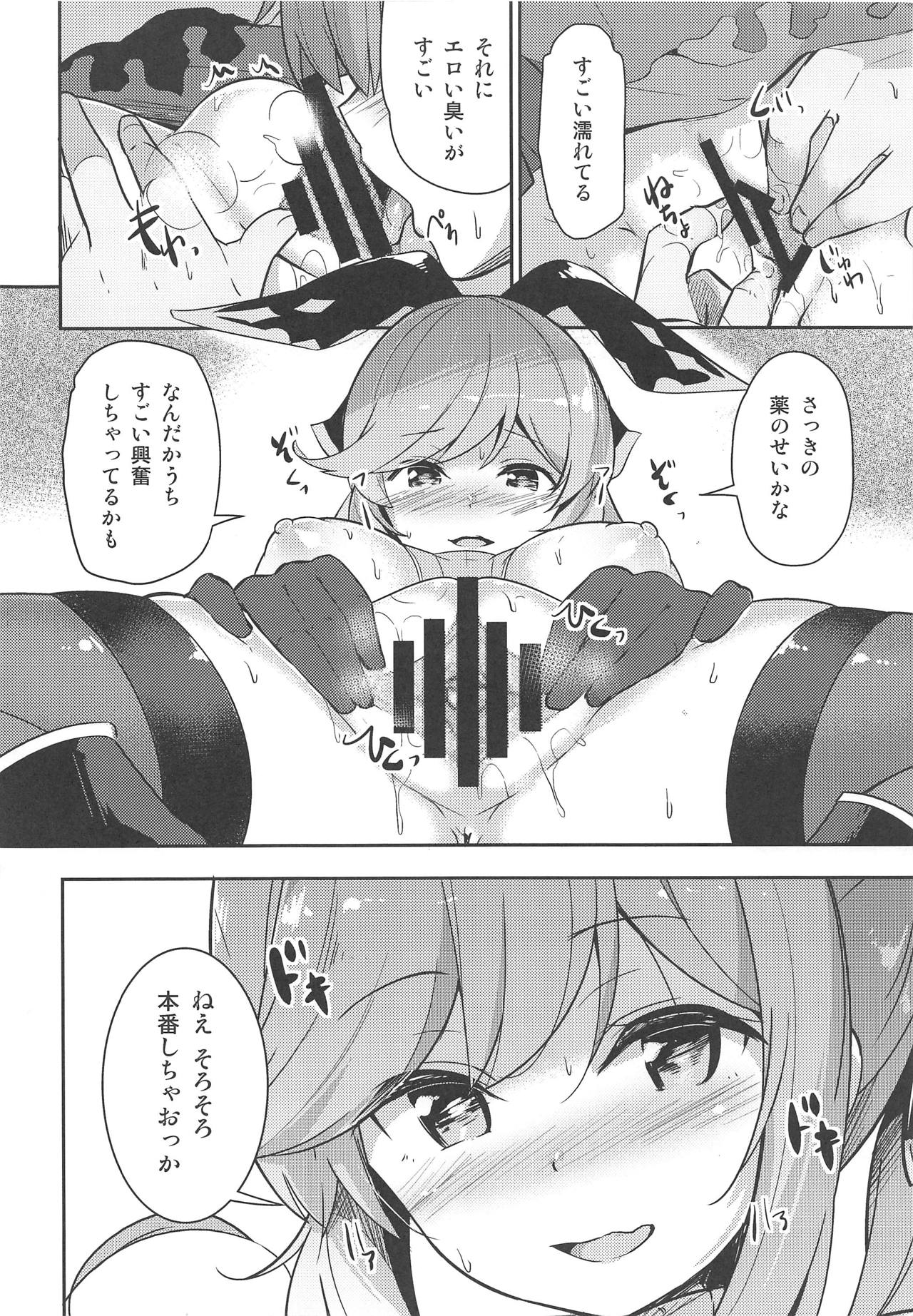 Danchou wa Tondemonai Mono o Nusunde Ikimashita page 11 full