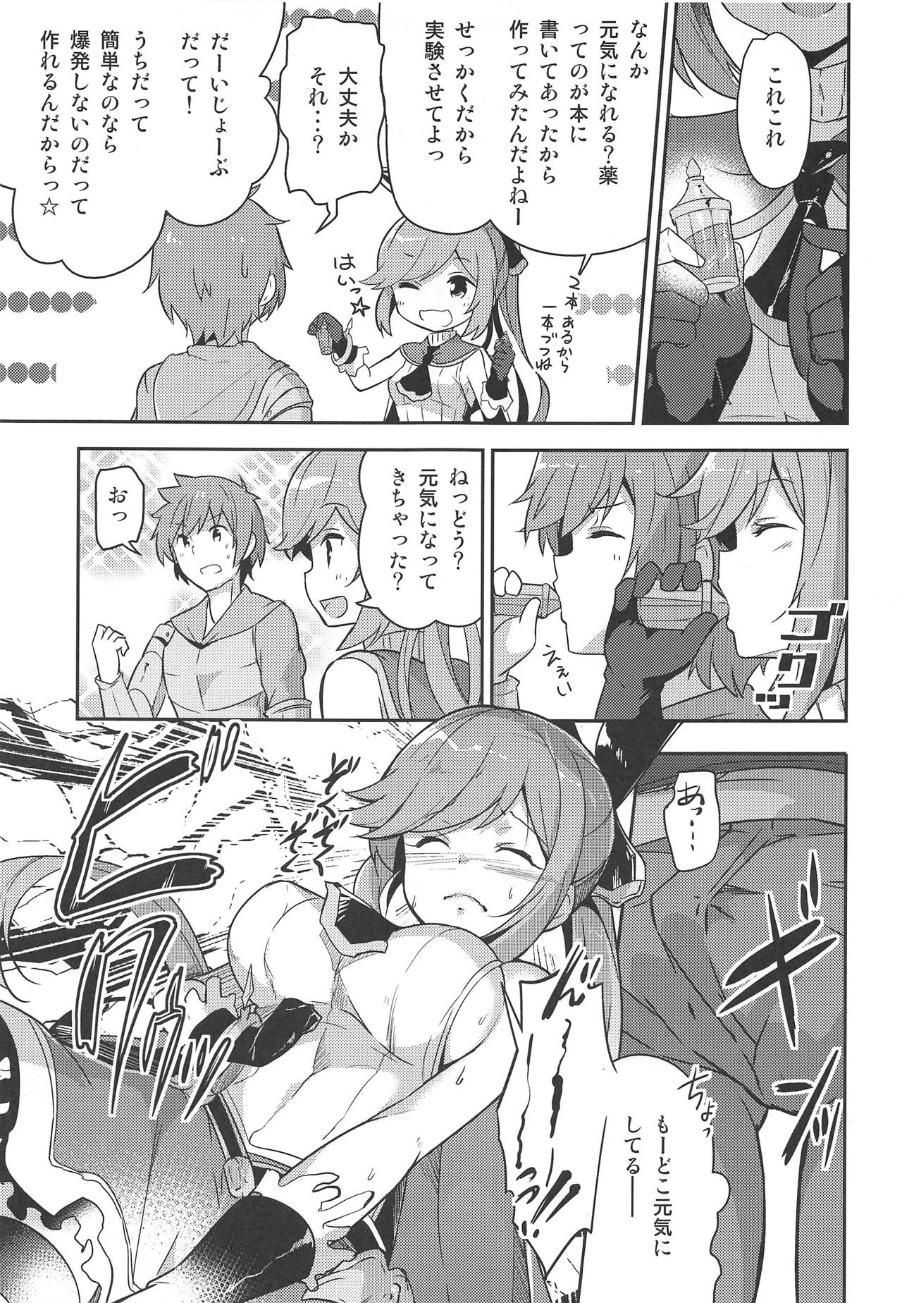 Danchou wa Tondemonai Mono o Nusunde Ikimashita page 6 full