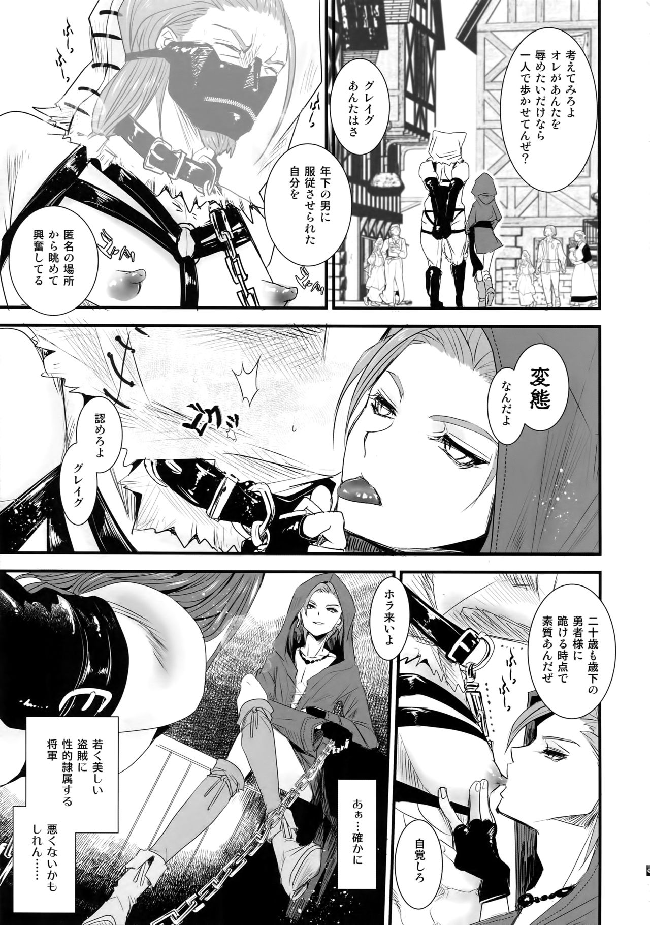 Zettai Reid page 10 full