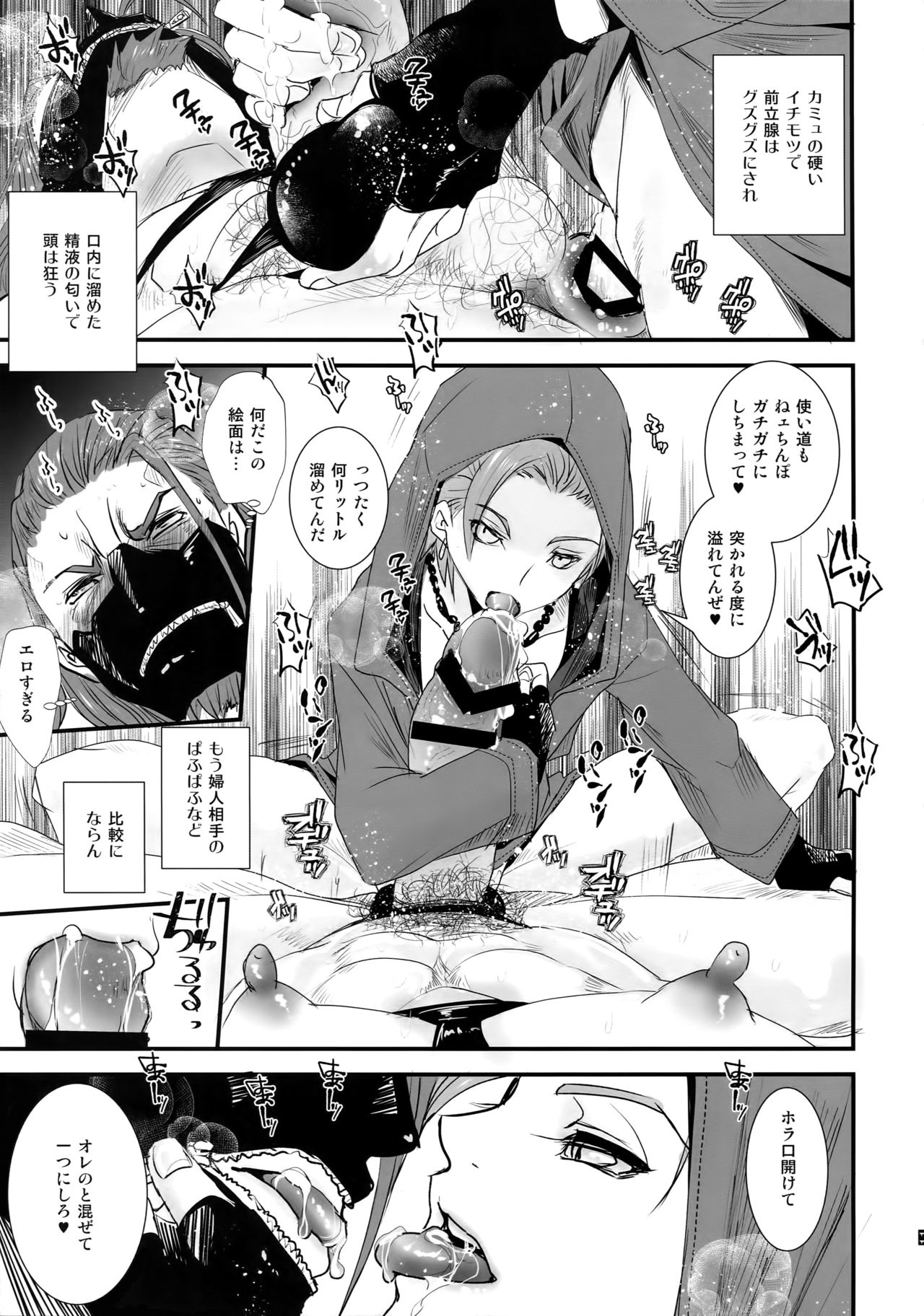 Zettai Reid page 12 full