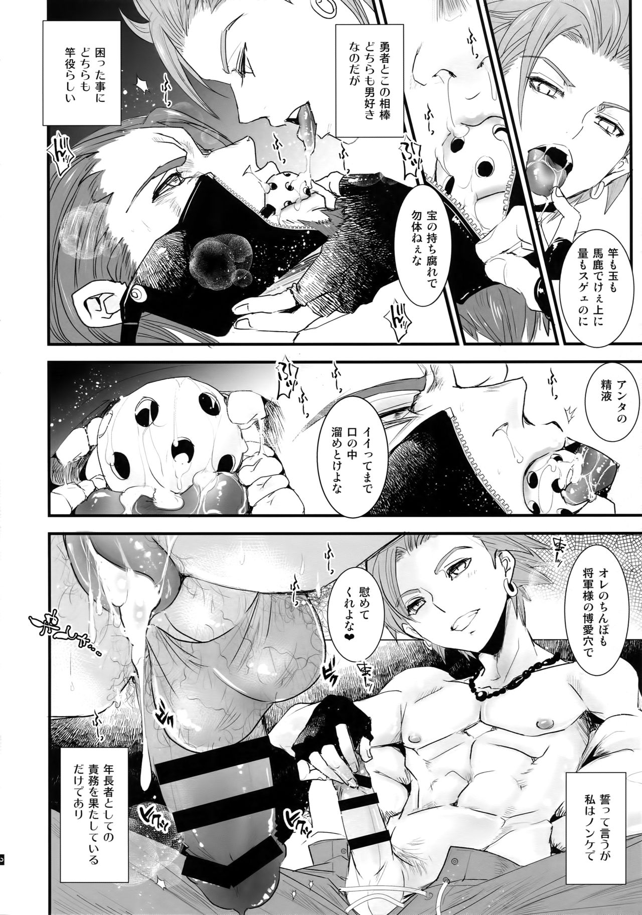 Zettai Reid page 3 full