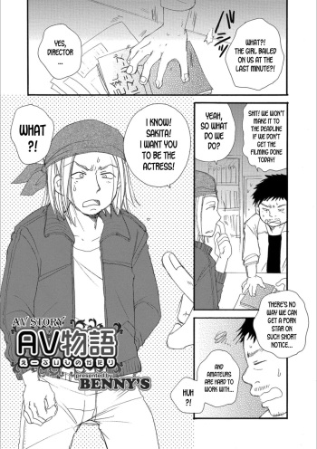 [BENNY’S] AV Monogatari | AV Story (Mesuiki!! Nyotaika Yuugi) [English] [desudesu] [Digital] cover