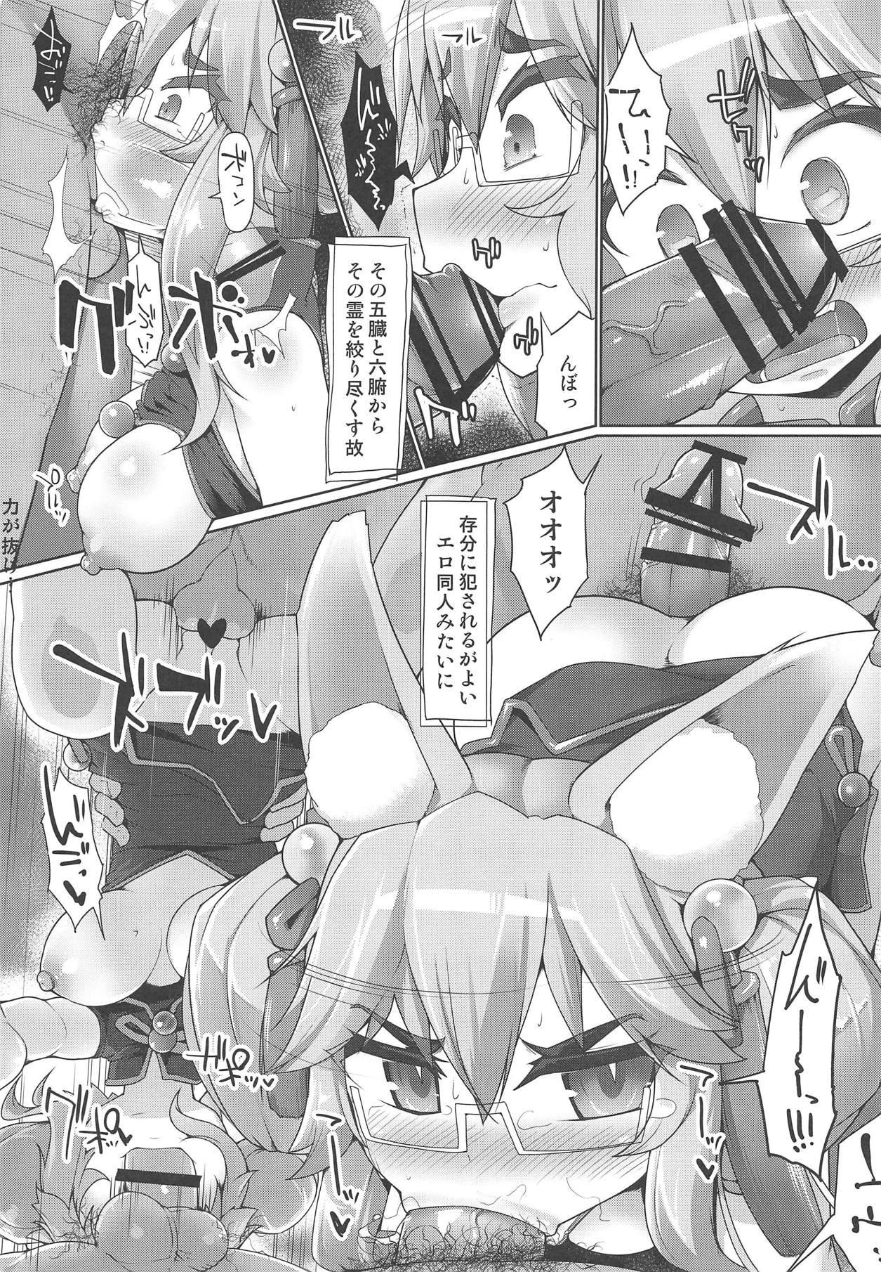 Fuumu Goumon mo Akita na Tama ni wa Koumon ni Suru ka! page 10 full