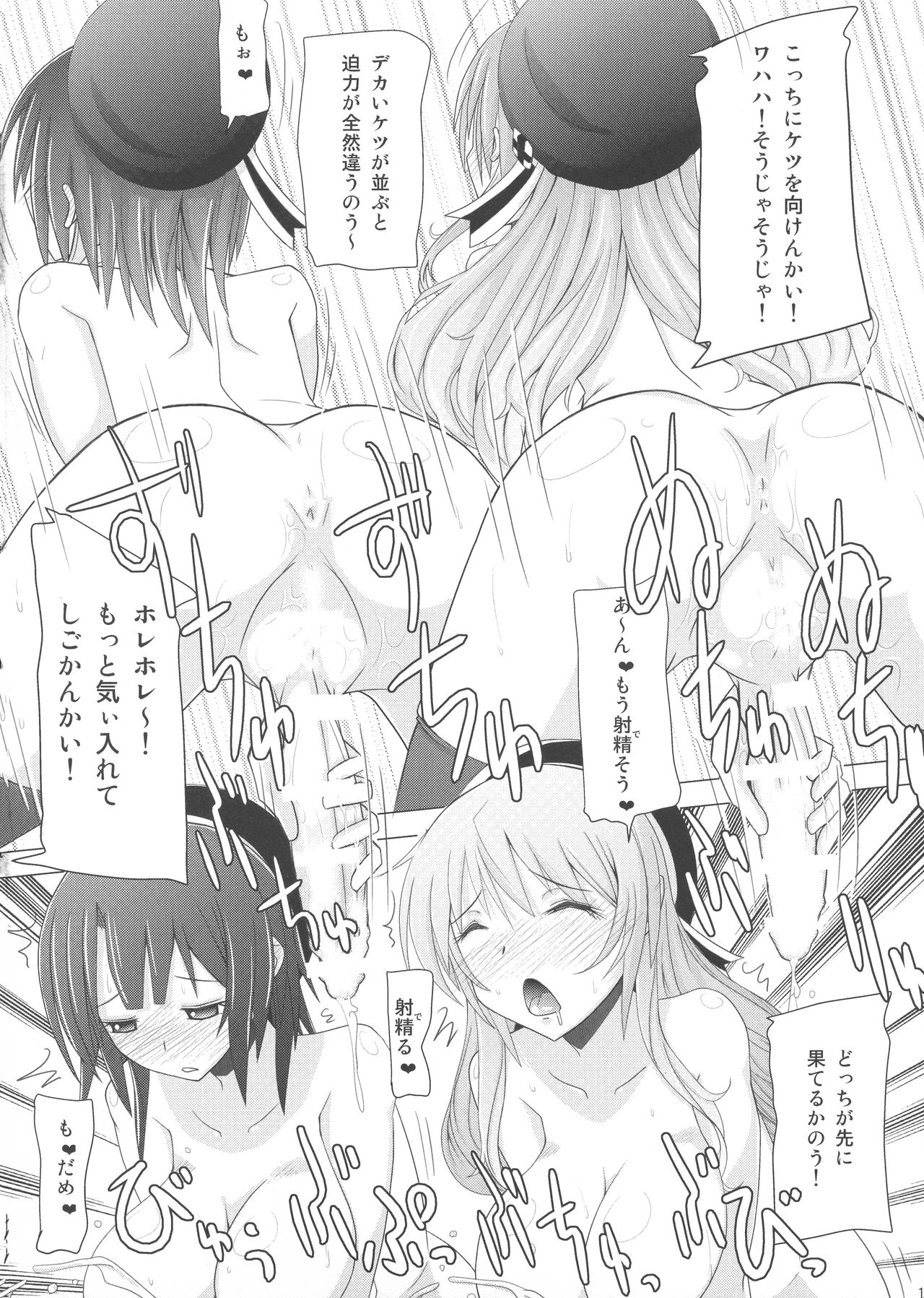 Kore Tama page 10 full