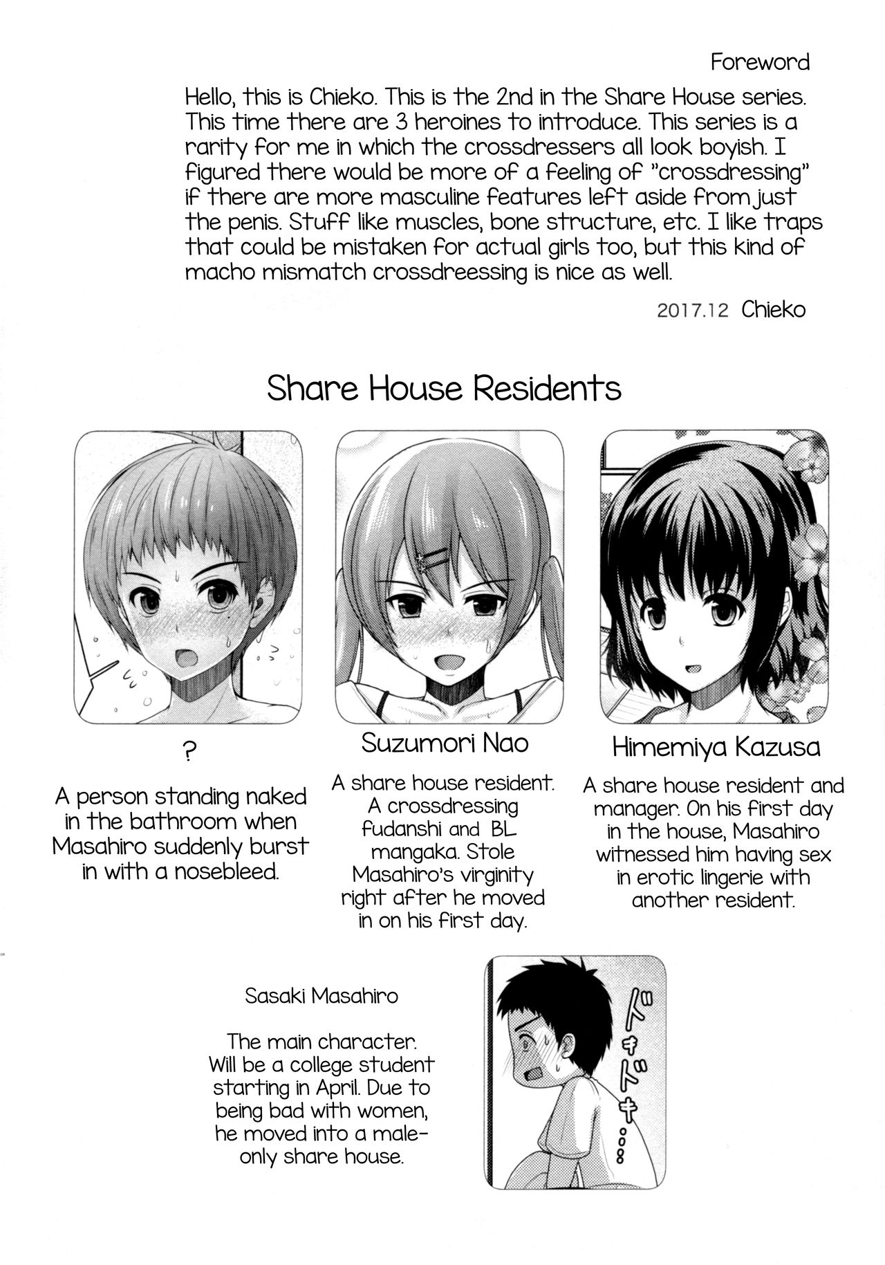 Share House! x Share Penis!! 2 page 3 full
