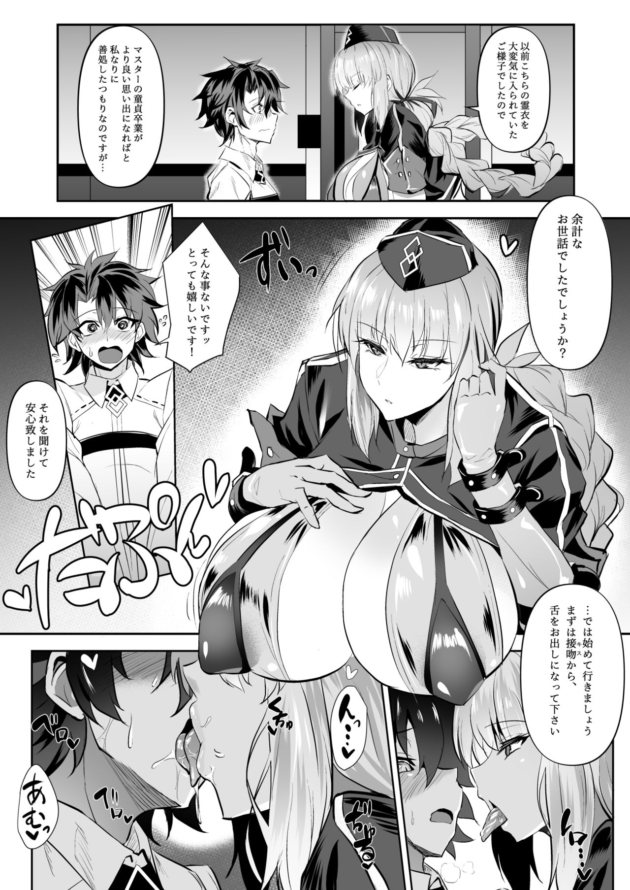 Nightingale true LOVE page 4 full