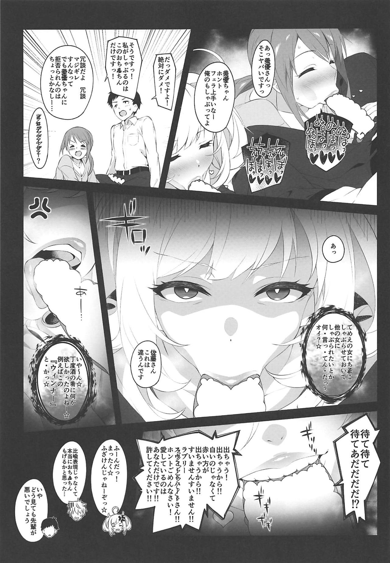 The liquor is sweet as sweet as sugar. page 12 full