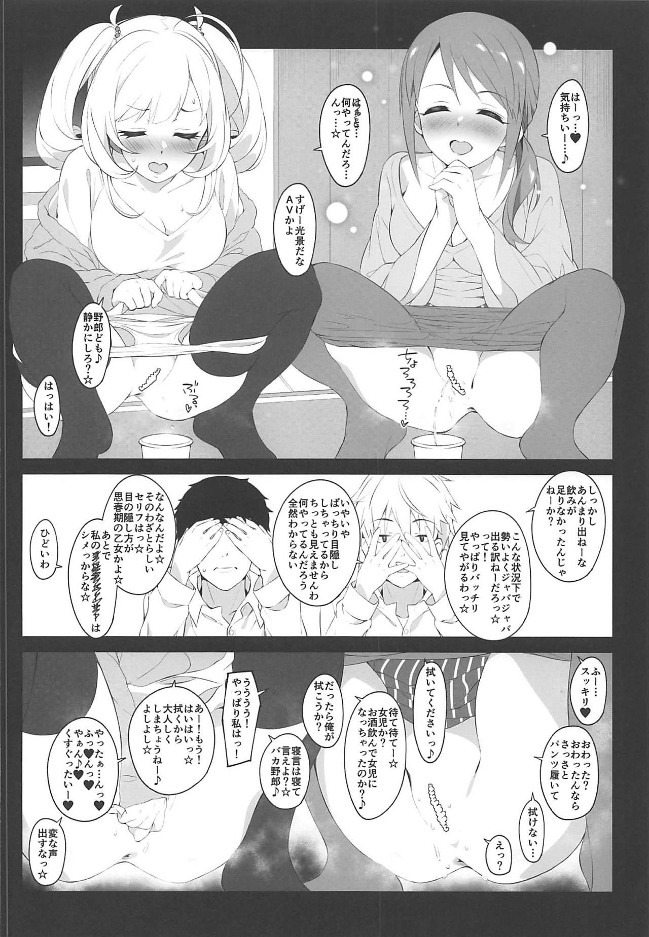 The liquor is sweet as sweet as sugar. page 9 full