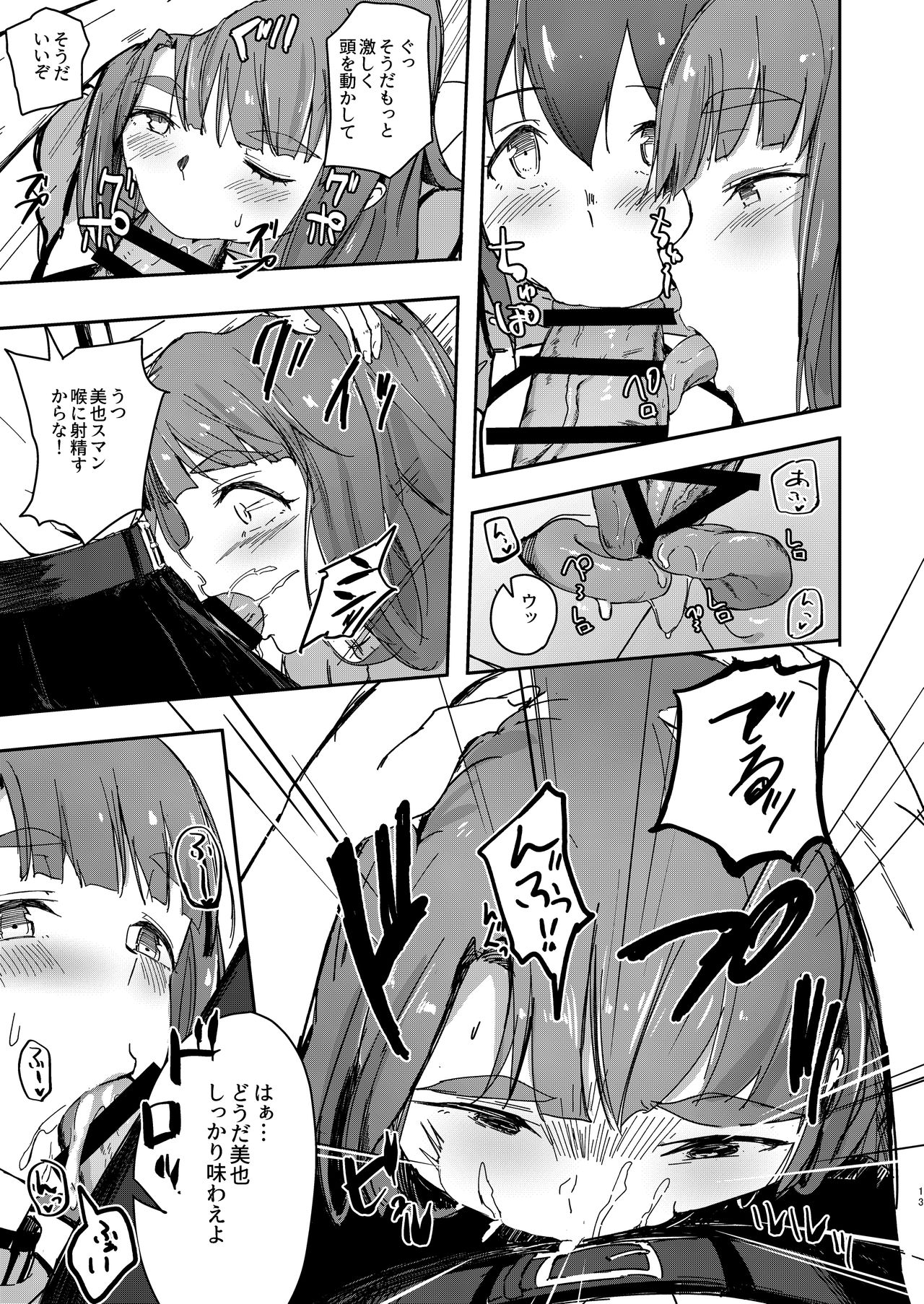 TOP! CLOVER BOOK + omake page 12 full