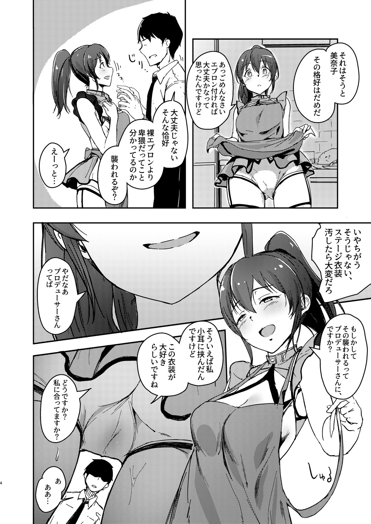 TOP! CLOVER BOOK + omake page 3 full