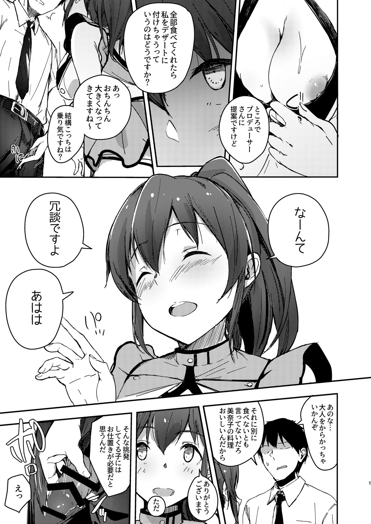 TOP! CLOVER BOOK + omake page 4 full