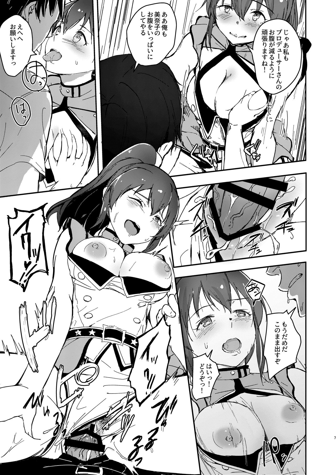 TOP! CLOVER BOOK + omake page 6 full