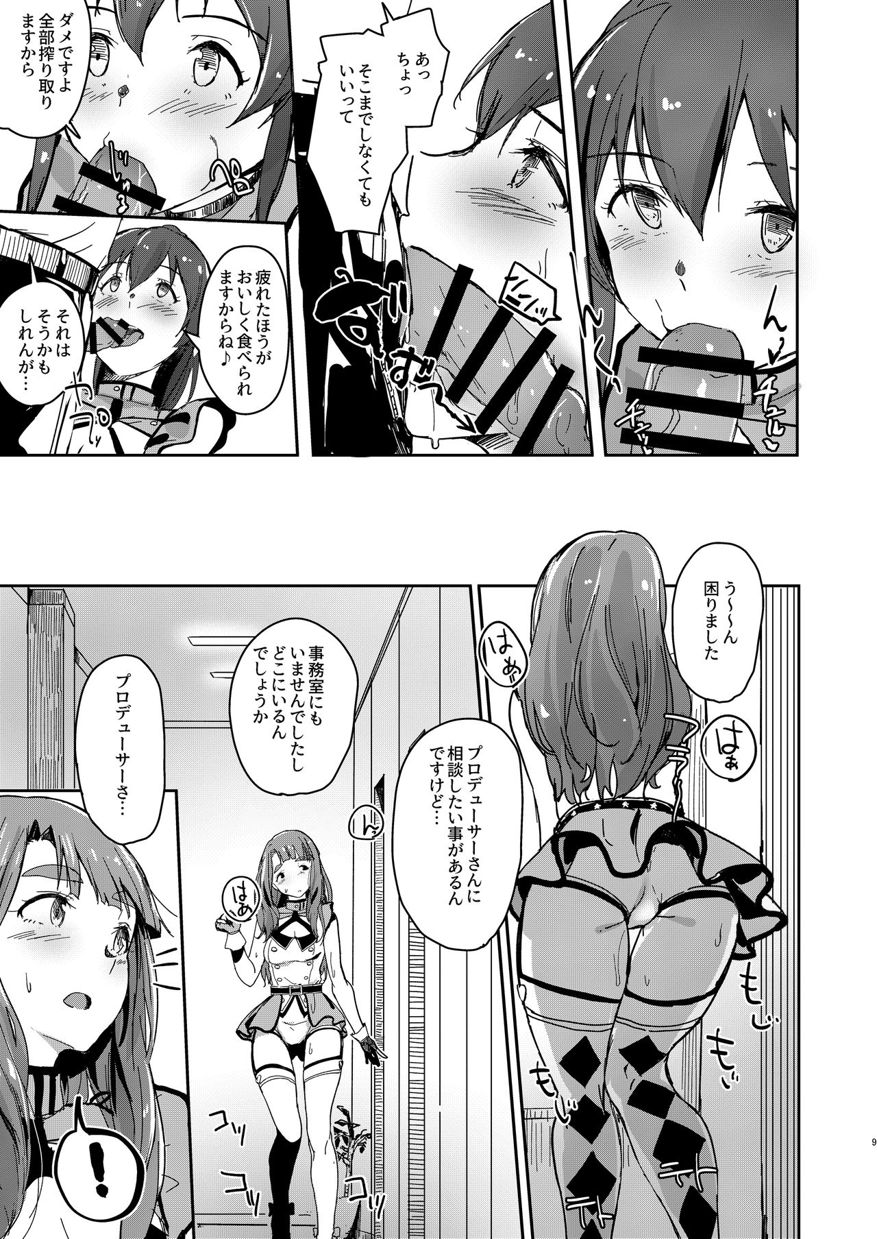 TOP! CLOVER BOOK + omake page 8 full