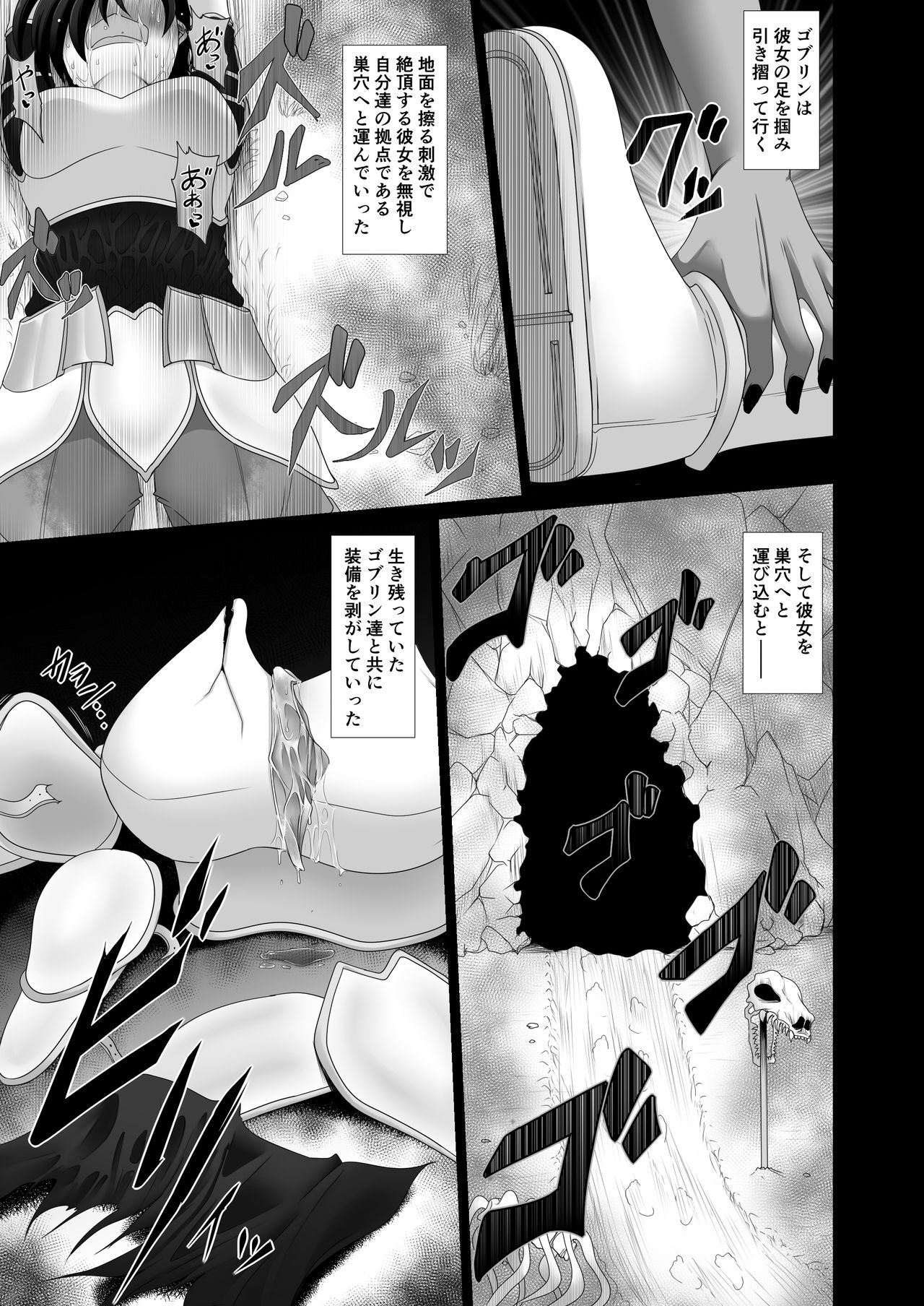 Boukensha Guild Nintei Kikendo Toku S Rank Monster Houkokusho Inmon Goblin page 9 full
