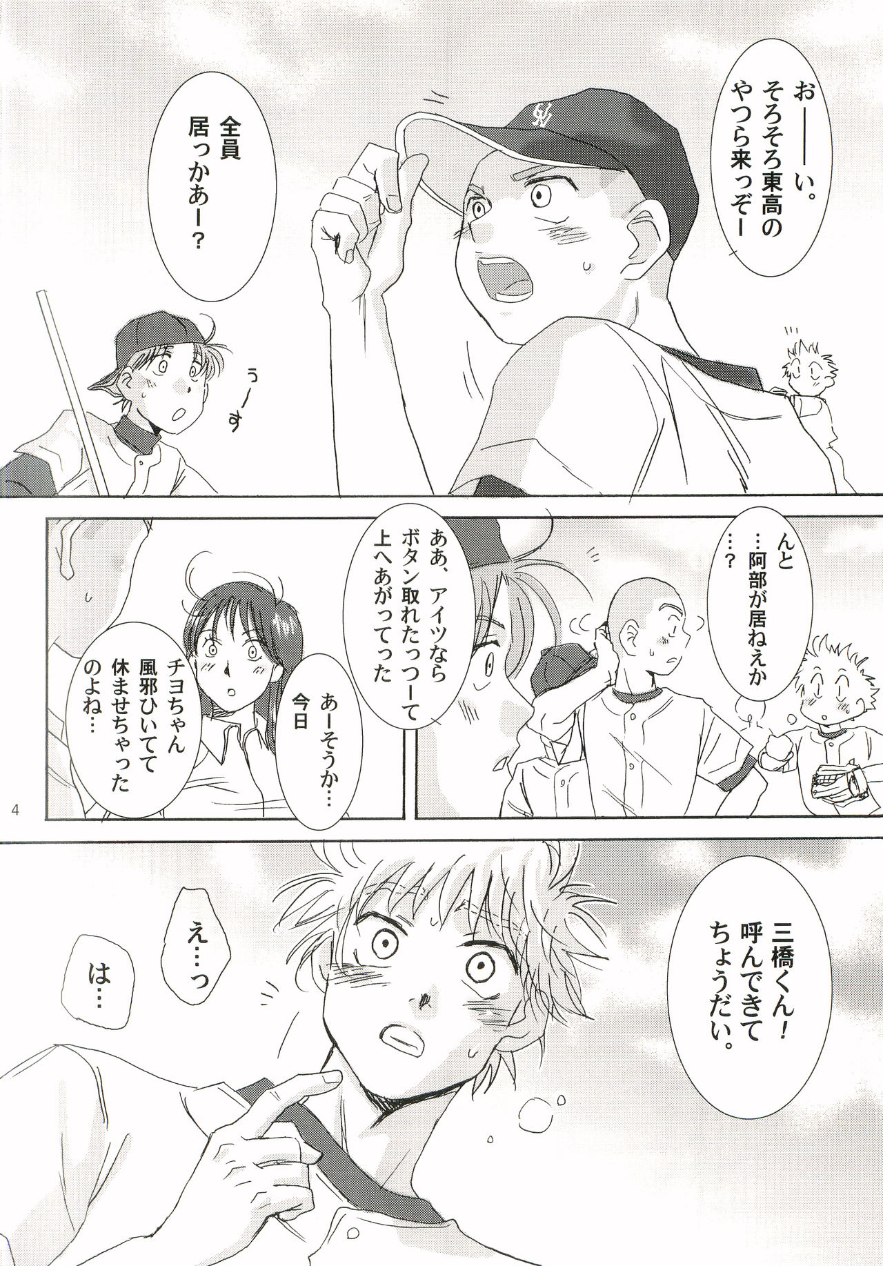 Aidikara Love Force 1 page 3 full
