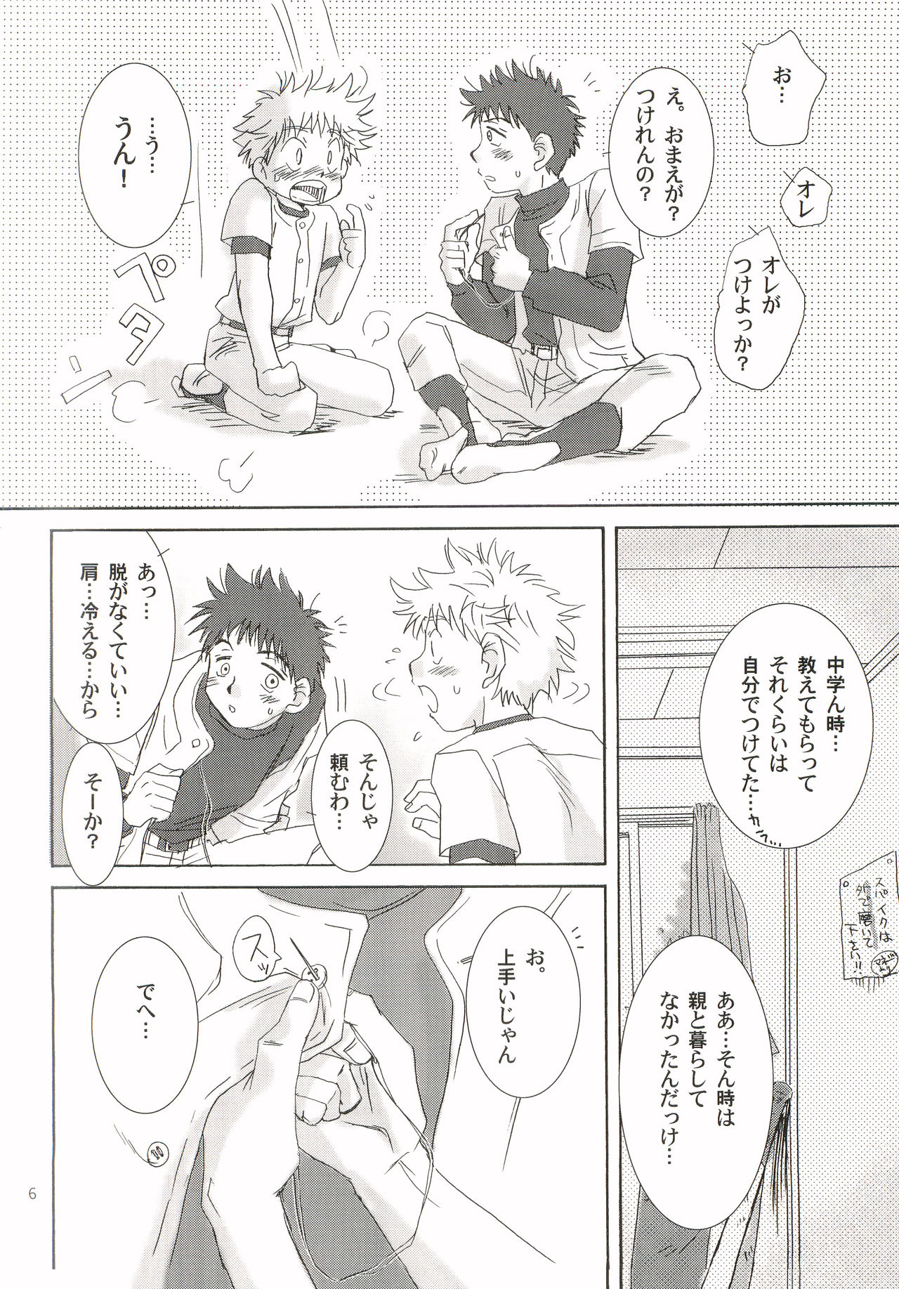 Aidikara Love Force 1 page 5 full