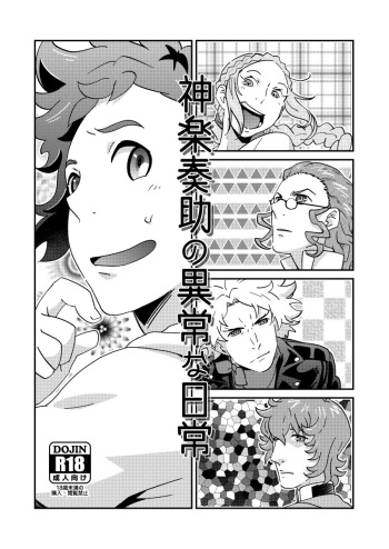 [Trifle (Namekata Fumiaki)] Kagura Sousuke no Ijou na Nichijou (ClassicaLoid) [Digital] cover