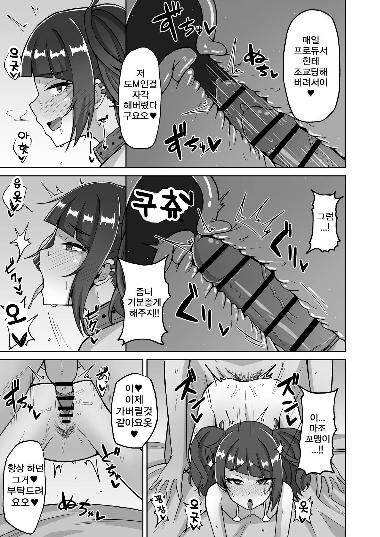 Mamimi Trip!! | 마미미 트립!! page 11 full
