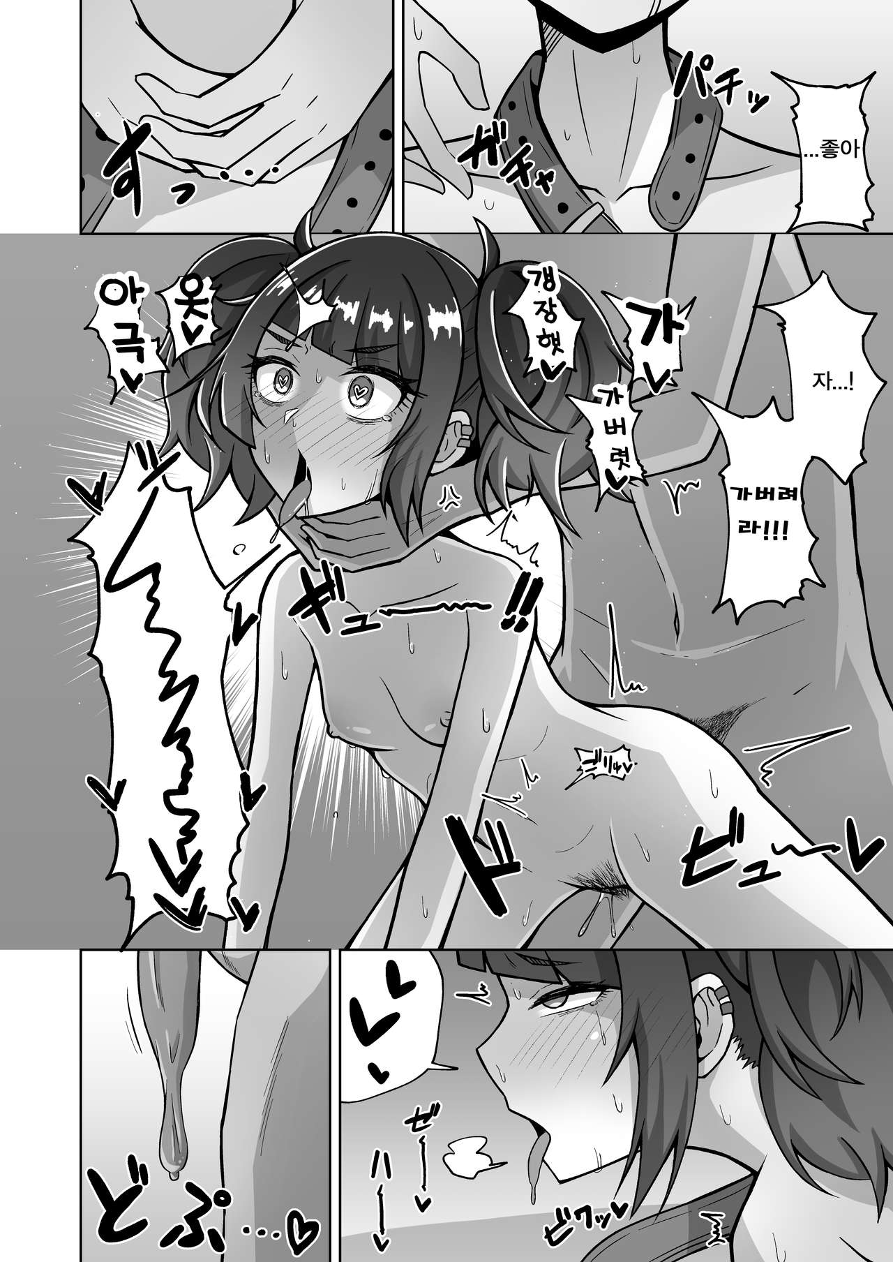 Mamimi Trip!! | 마미미 트립!! page 12 full