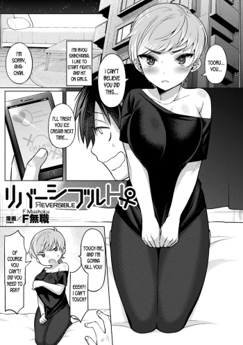 [F Mushoku] Reversible H (Bessatsu COMIC Unreal Bishoujo Hacking ~ Hatsujou Sasetari Ayatsuttari Hyoui Nyotaika Shitari!? Vol. 2) [English] [desudesu] [Digital] cover