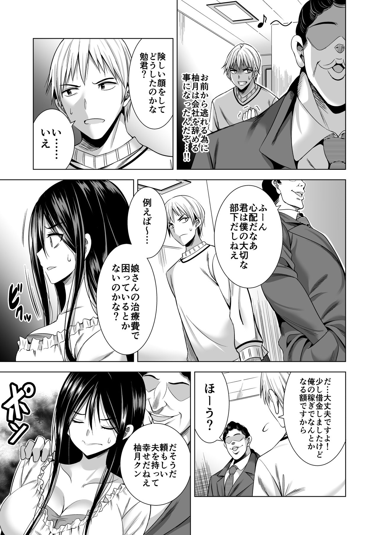 Konya, Otto no Joushi ni Dakare ni Ikimasu... page 12 full