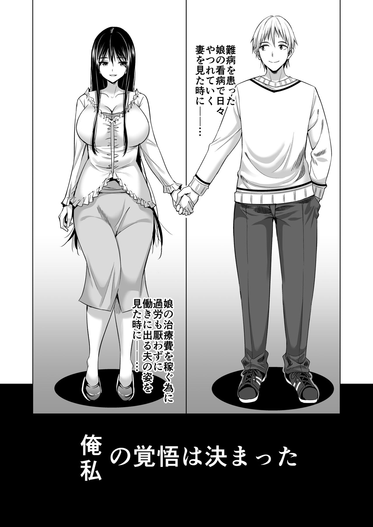 Konya, Otto no Joushi ni Dakare ni Ikimasu... page 2 full