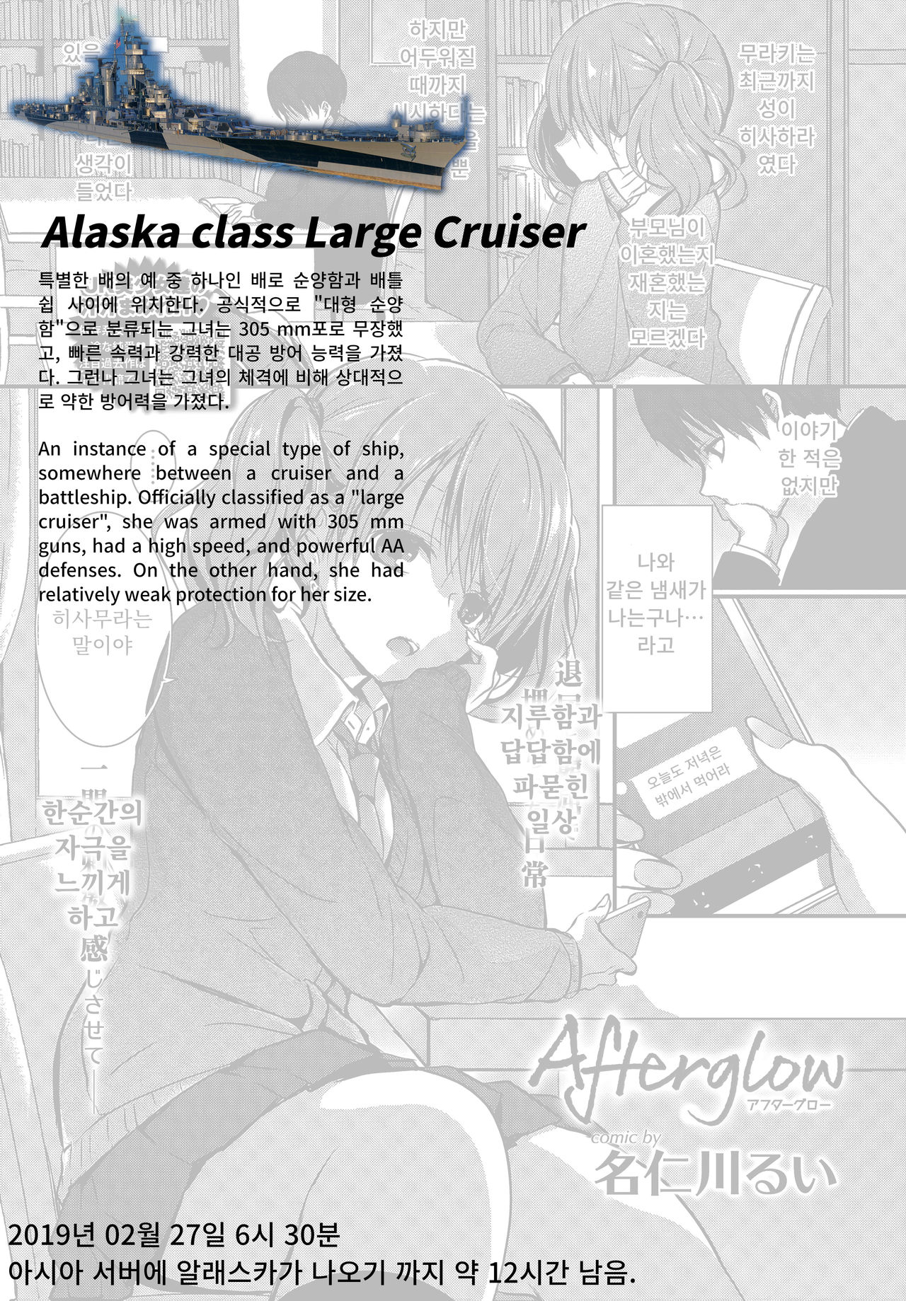 After glow page 1 full