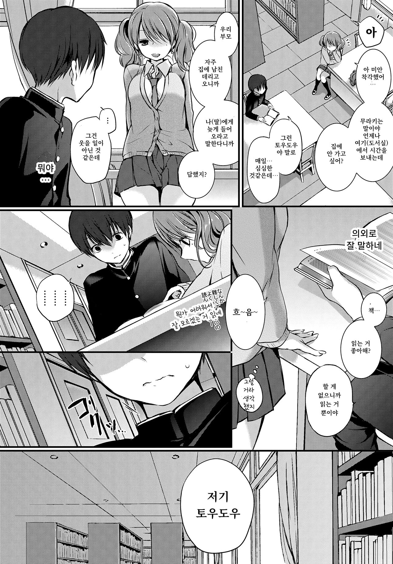 After glow page 3 full