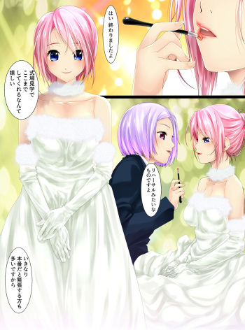 [Shinenkan (Shizuki Shuuya, Toki)] Wedding Dress de Ningyouka cover